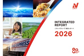 ニチレイグループの最新動向:統合レポート、子会社異動、経営理念刷新