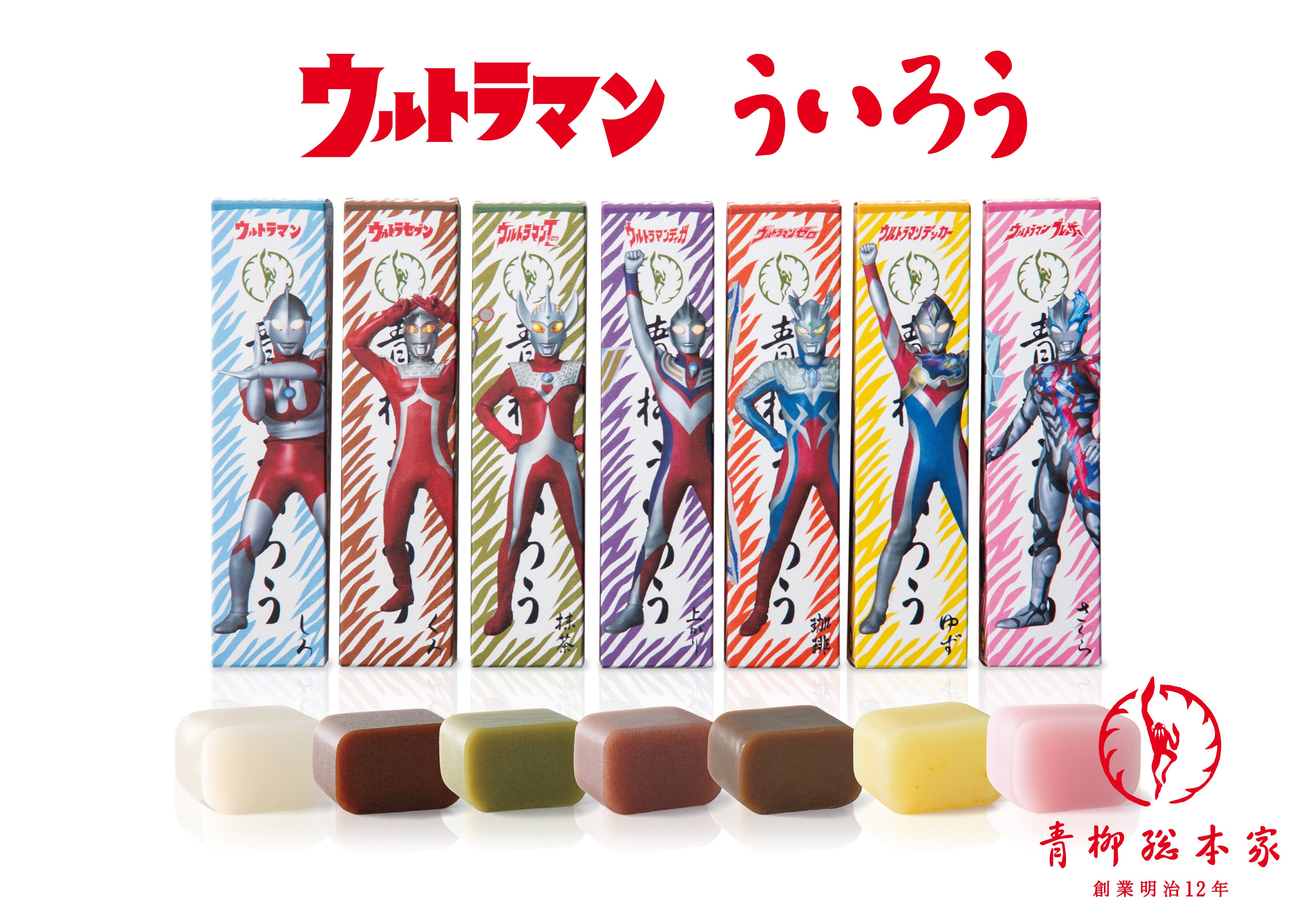 ウルトラマン ウアモウ　緑　完売　レア ウルトラウアモウ | sofvi.tokyo