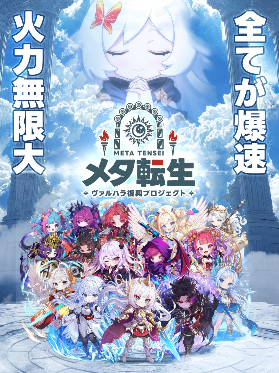 【本日開始】爆速インフレRPG!0.5秒ガチャで推しを最強に! 【本日開始】爆速インフレRPG!0.5秒ガチャで推しを最強に!