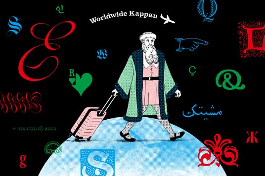 企画展「ワールドワイド活版印刷 Worldwide Kappan」を市谷の杜 本と活字館(東京・市谷)で開催 企画展「ワールドワイド活版印刷 Worldwide Kappan」を市谷の杜 本と活字館(東京・市谷)で開催
