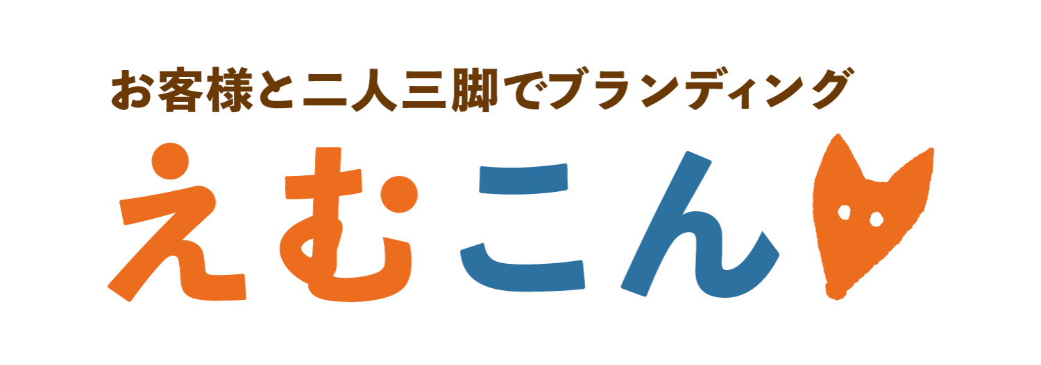 えむこん