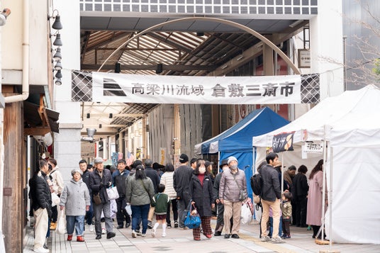 倉敷駅前で‟朝のグルメフェス”開催!地元の人気店が彩る「倉敷三斎市 第2回朝からうまいもの展」 倉敷駅前で‟朝のグルメフェス”開催!地元の人気店が彩る「倉敷三斎市 第2回朝からうまいもの展」