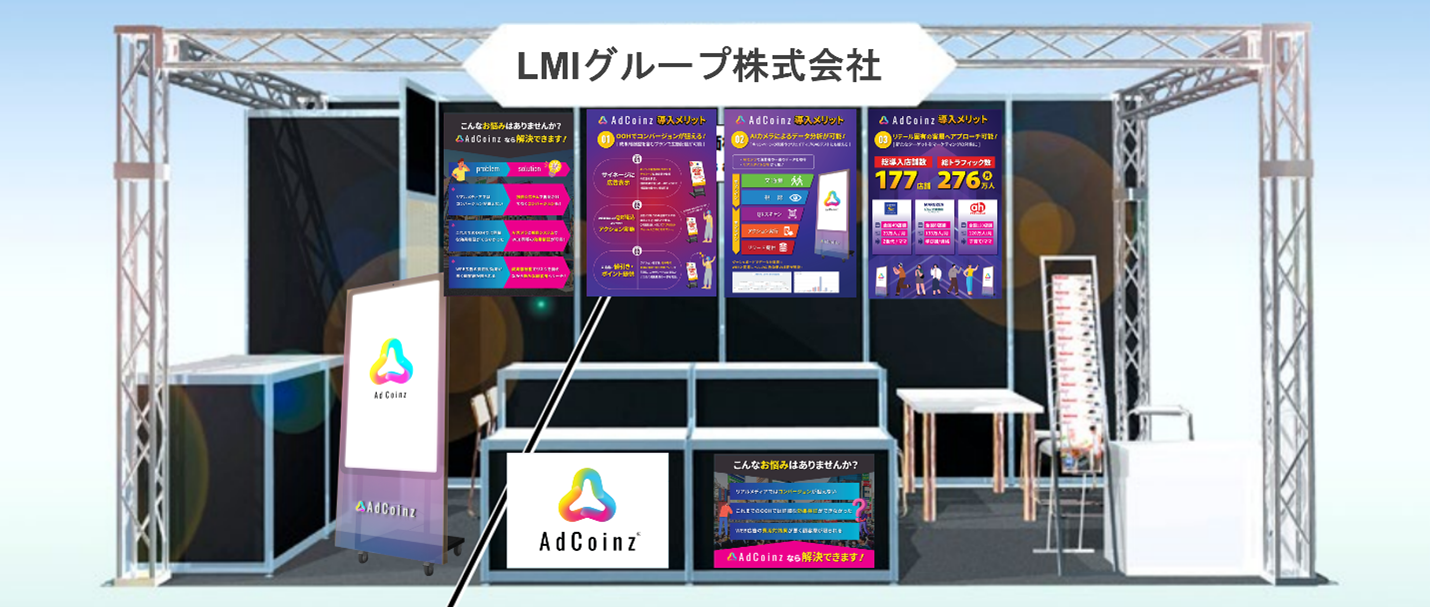 ▲ブースイメージ