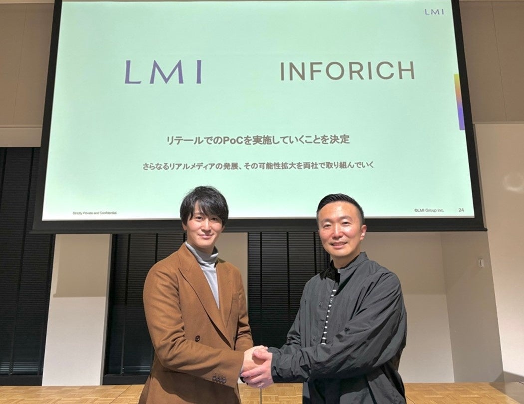 （左） LMIグループ株式会社 取締役副社長・共同創業者 望田竜太、（右）株式会社INFORICH 代表取締役社長　秋山広宣