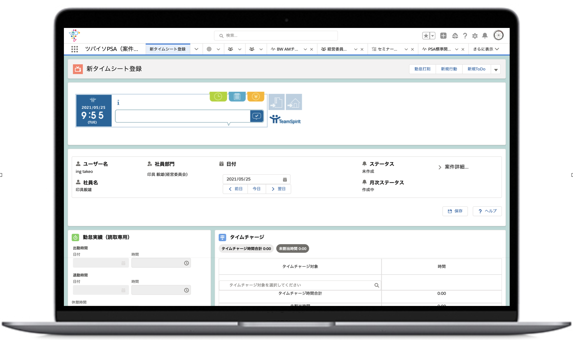 チームスピリット、ツバイソ同一画面入力
