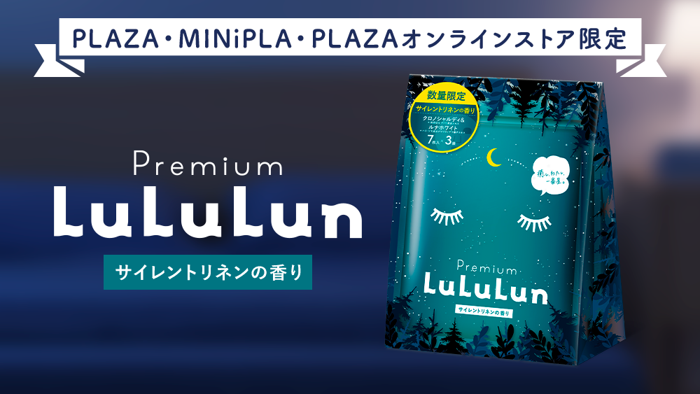 CLOSE 23:00 ～本日の営業は終了です～ ゆっくり目を閉じて、至福の