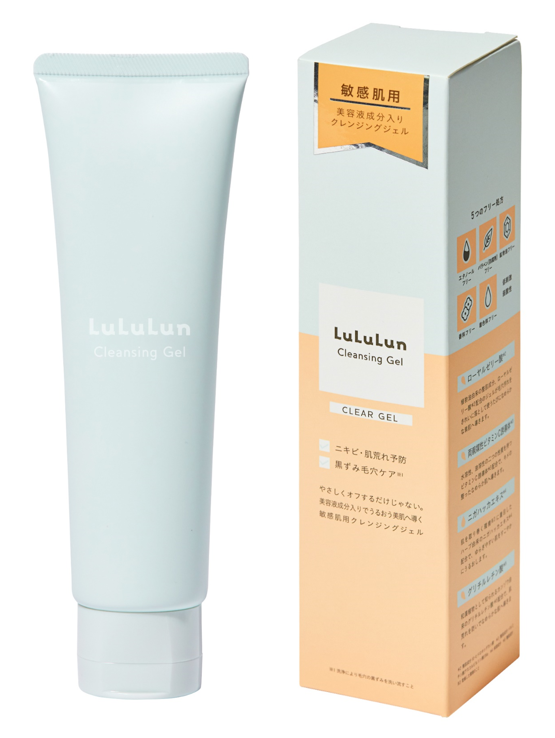 ルルルンのクレンジングシリーズに敏感肌向けが誕生！黒ずみ毛穴ケア※1