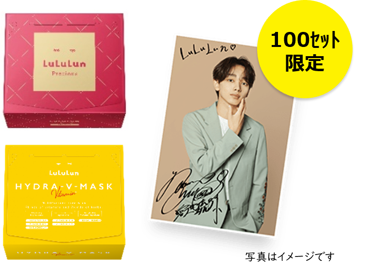 俳優の宮世琉弥さんがルルルンのアンバサダーに就任！ご本人愛用