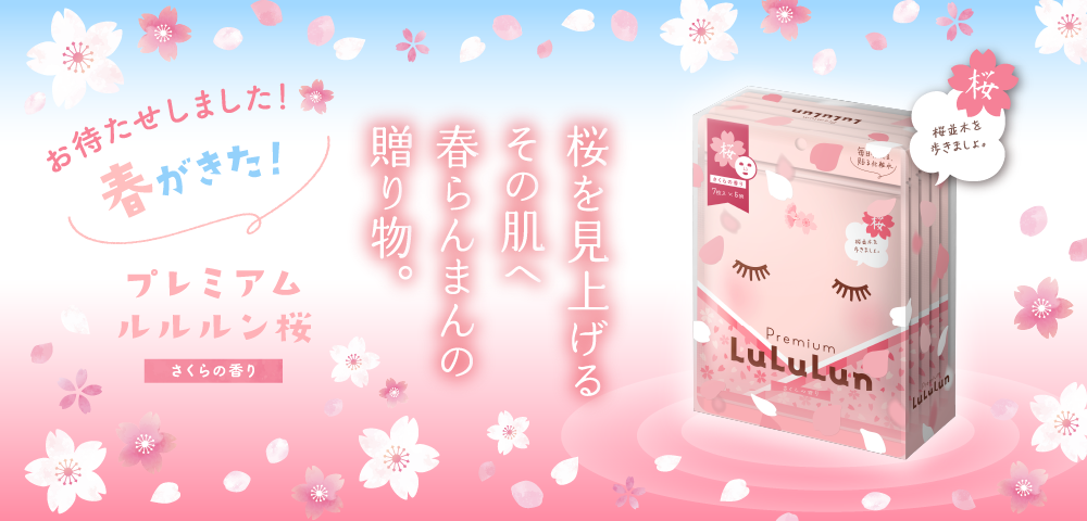 シズ　プレミアムルルルンフェイスマスク　プランエス シズ プレミアムルルルンフェイスマスク プランエス シズ プレミアム