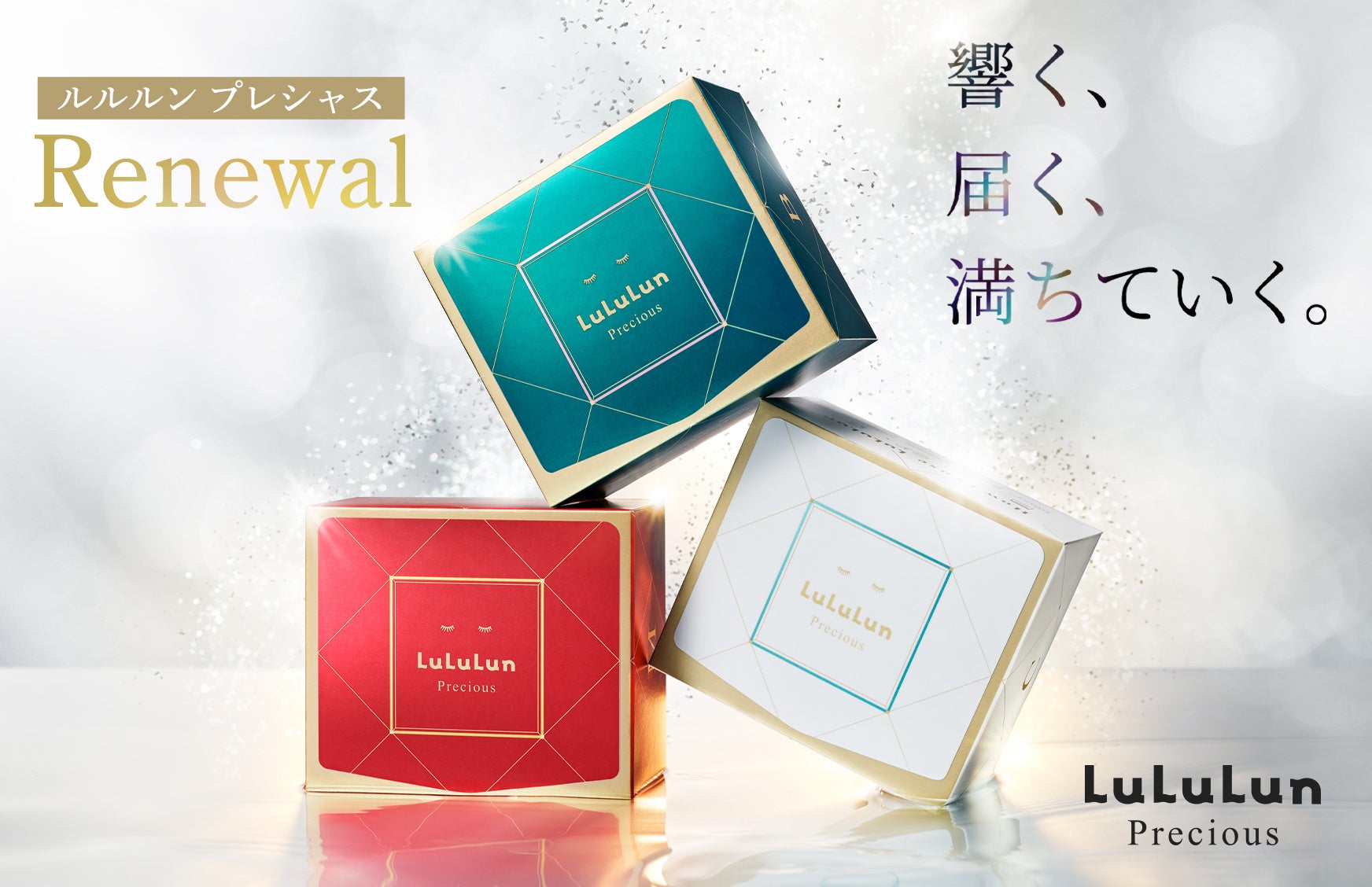 新品　LULULUN  ルルルン　フェイスマスク ルルルンプレシャス 32枚入り ◇ルルルン フェイスマスク ルルルンプレシャスR 4FBの通販 - メイク