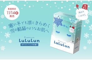 出会えたのは、きっと運命!?秋香る、京都のルルルン数量限定販売決定 出会えたのは、きっと運命!?秋香る、京都のルルルン数量限定販売決定