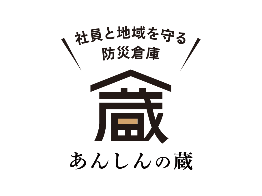 児嶋防災株式会社