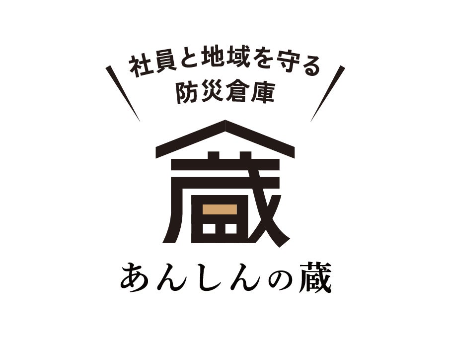 児嶋防災株式会社