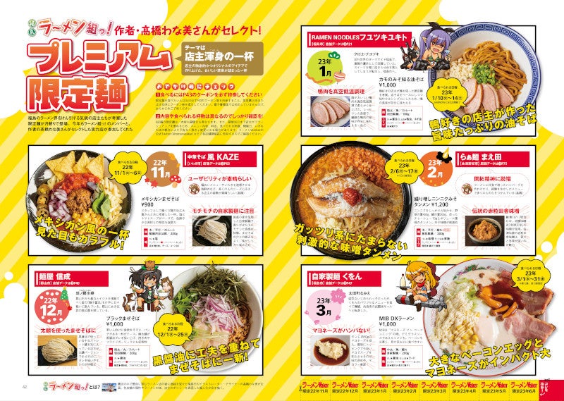 ラーメン 大分中津の宝来軒ラーメンお取り寄せセットをいただいた 2023年2