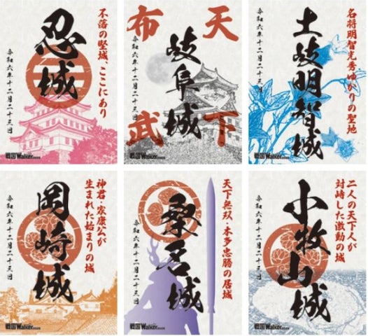 四国御城印17点セット 四国御城印17点セット 四国御城印17点セット 四国御城印17点セット 四国御城印17点セット 四国御城印17点セット