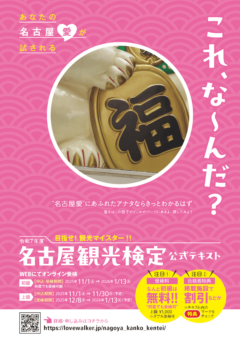 ゲーム業界のデータ年鑑「ファミ通ゲーム白書 2025」発刊！ 創刊20周年