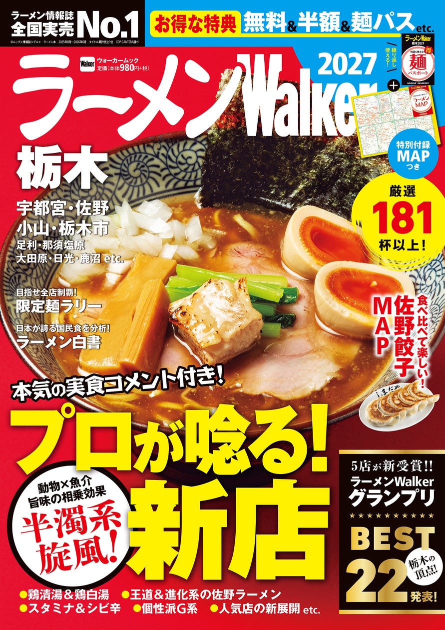「東京食肉市場まつり2026」(10月17日・18日)に小川畜産興業が今年も出店