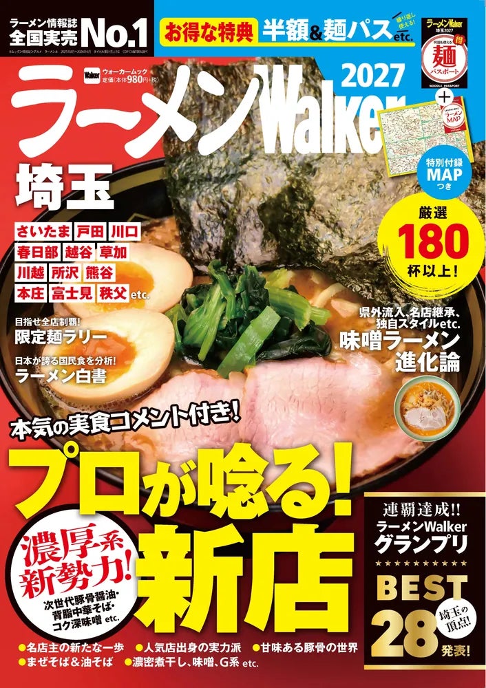 ホクホク、とろり。秋をおいしく彩る、さぼてんの新商品「北海道産栗かぼちゃと4種チーズのコロッケ」を期間限定で販売