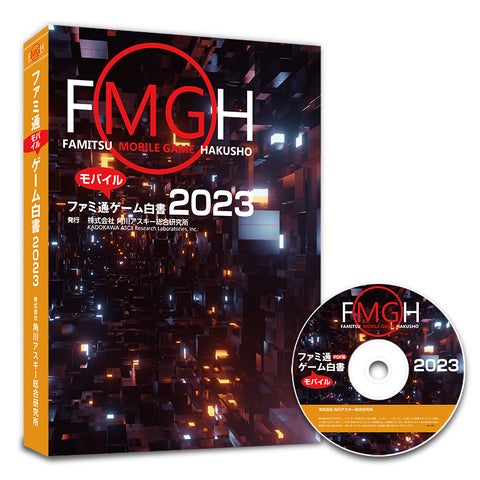 ファミ通ゲーム白書 2005&ファミ通ゲーム白書 2006 ファミ通ゲーム白書 2005&ファミ通ゲーム白書 2006 ファミ通
