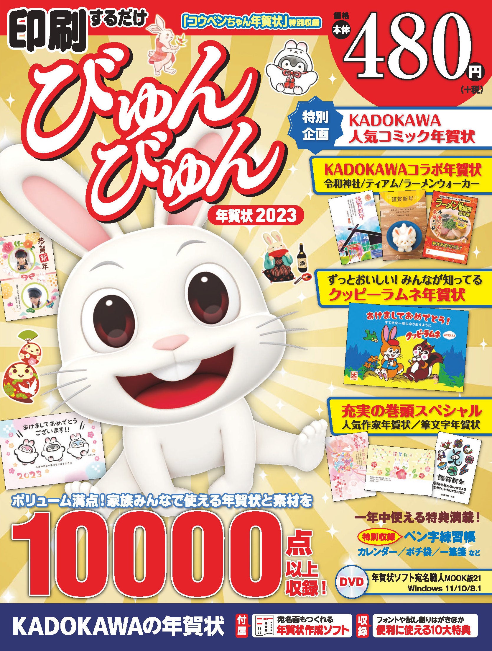 【中古】 印刷するだけびゅんびゅん年賀状ＤＶＤ ２０１２/アスキー・メディアワークス/アスキー・メディアワークス 中古】 印刷するだけびゅんびゅん年賀状DVD 2012