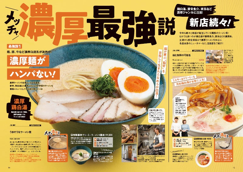 ラーメン道極マニュアルDVD Amazon.co.jp: ラーメン道 極マニュアル [DVD] : 千葉憲二: DVD