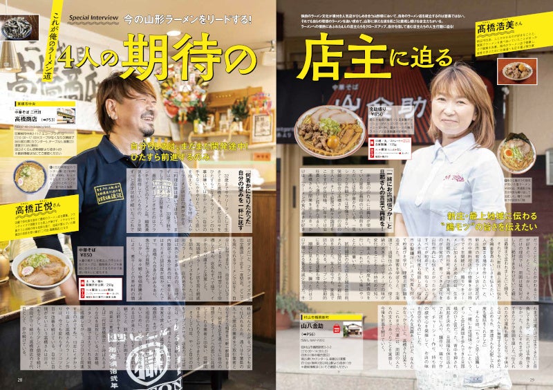 中古】 ラーメンWalker山形 2012/角川マガジンズ