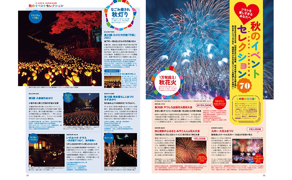 九州の「道の駅」全138スポット＆597グルメ大全！ 『九州