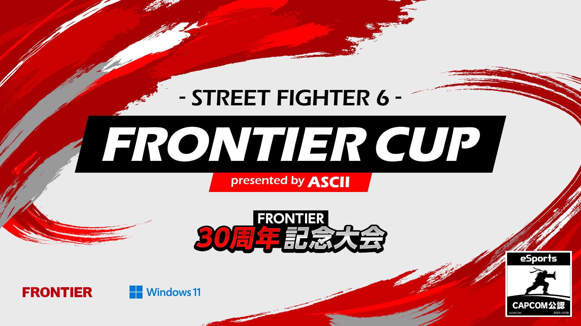 「FRONTIER CUP」大成功!最大同時接続数2万人突破の快挙 「FRONTIER CUP」大成功!最大同時接続数2万人突破の快挙