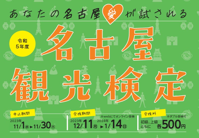 11日23時締切)フリードリンク券 2024年11月17日18日 11日23時締切)フリードリンク券 2024年11月17日18日