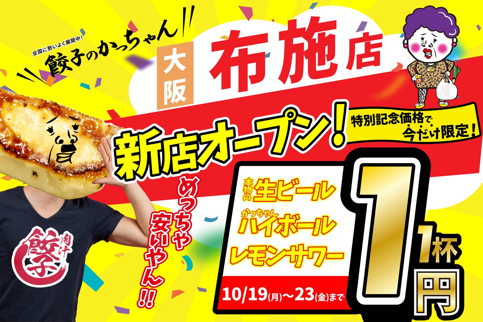 《BONTEMPS》「怖いのに、かわいい。」BONTEMPSからハロウィン限定メニューが登場!