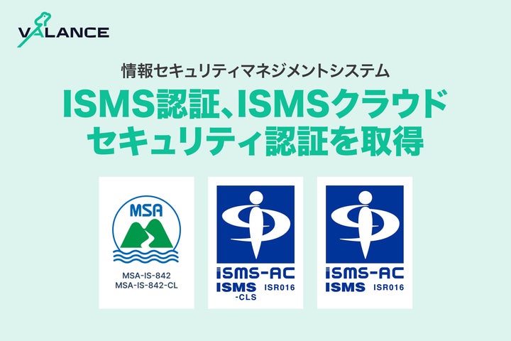 VALANCE、ISMS認証「ISO/IEC 27001」、クラウドセキュリティ認証「ISO/IEC 27017」を取得 | VALANCE ...