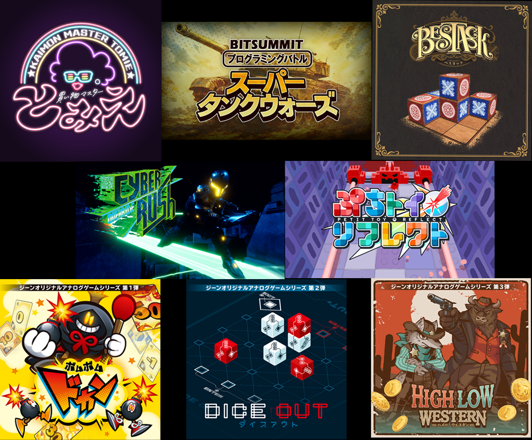 BitSummit PUNCHにジーン出展！限定ゲーム体験