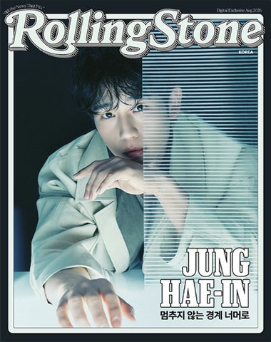 チョン・ヘインが表紙に登場。「Rolling Stone KOREA 第18号」日本販売 チョン・ヘインが表紙に登場。「Rolling Stone KOREA 第18号」日本販売