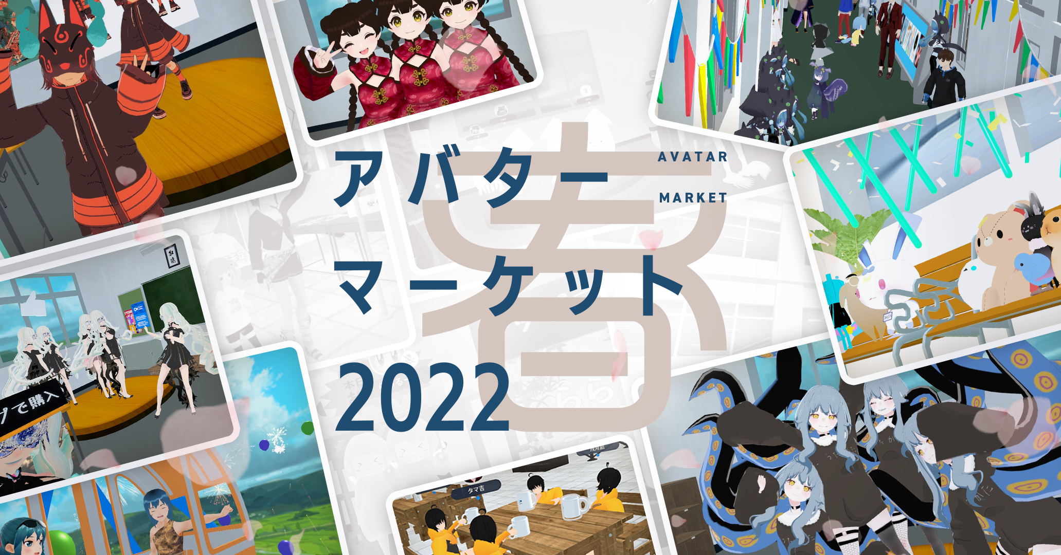 参加クリエイター200人超、販売アバター総数は7,700体以上に