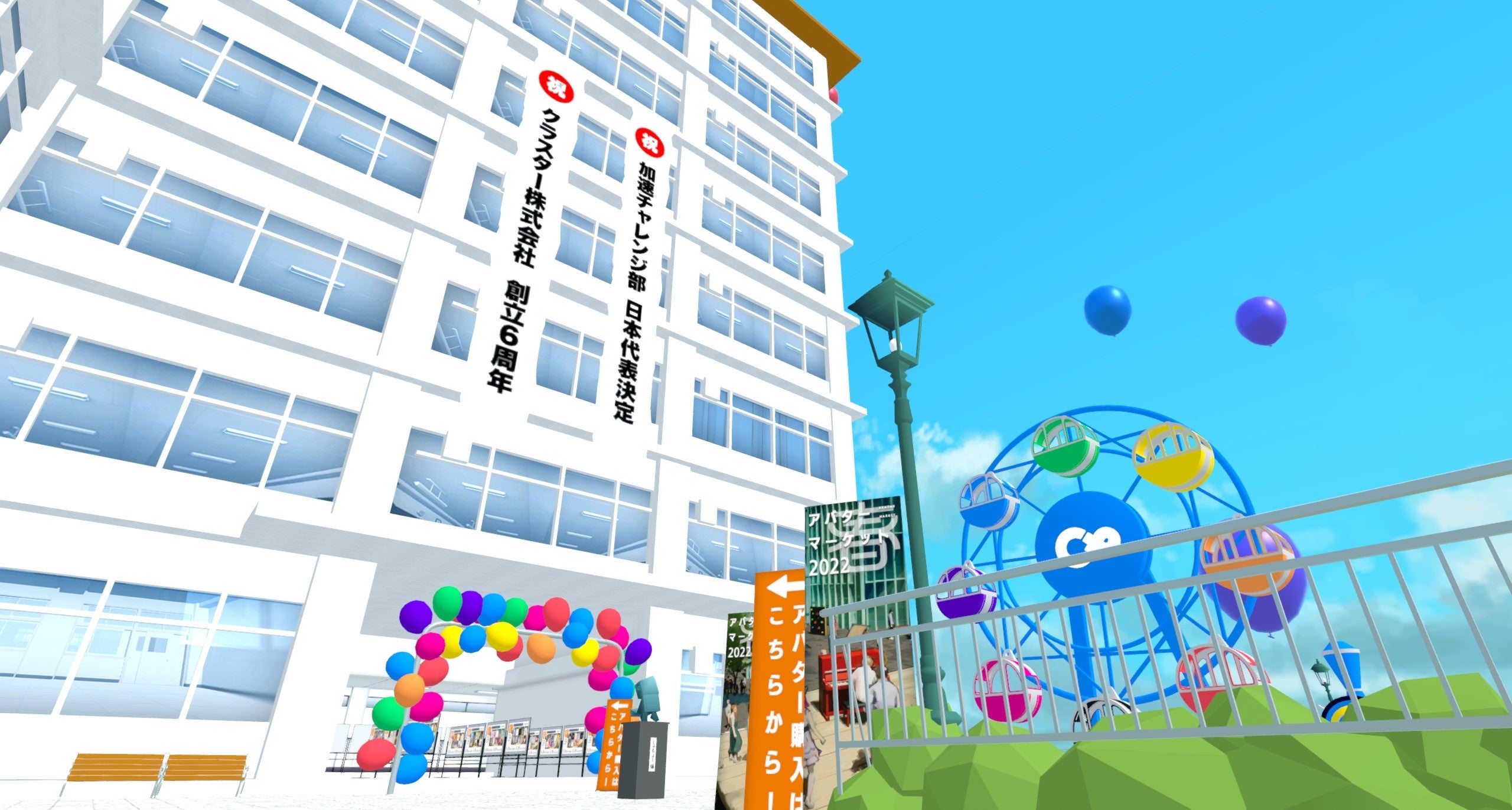 参加クリエイター200人超、販売アバター総数は7,700体以上に