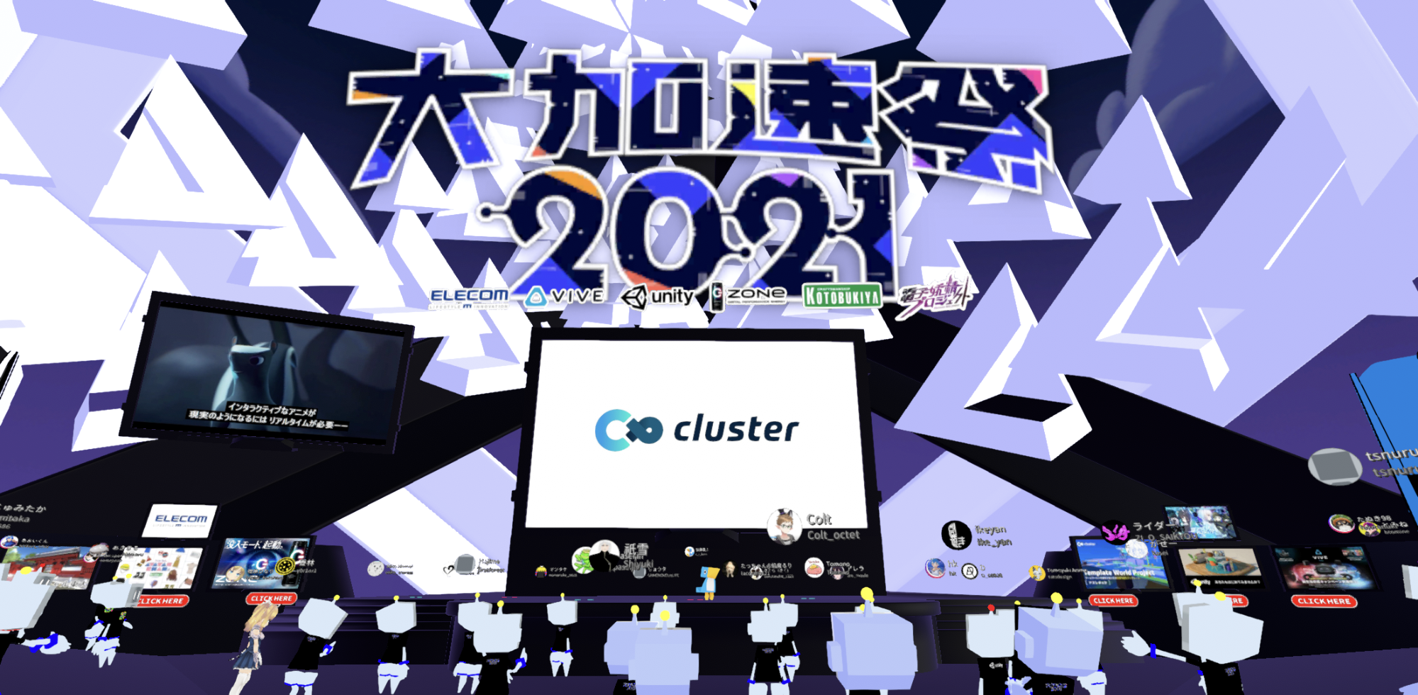 昨年の様子　©Cluster, Inc. All Rights Reserved.
