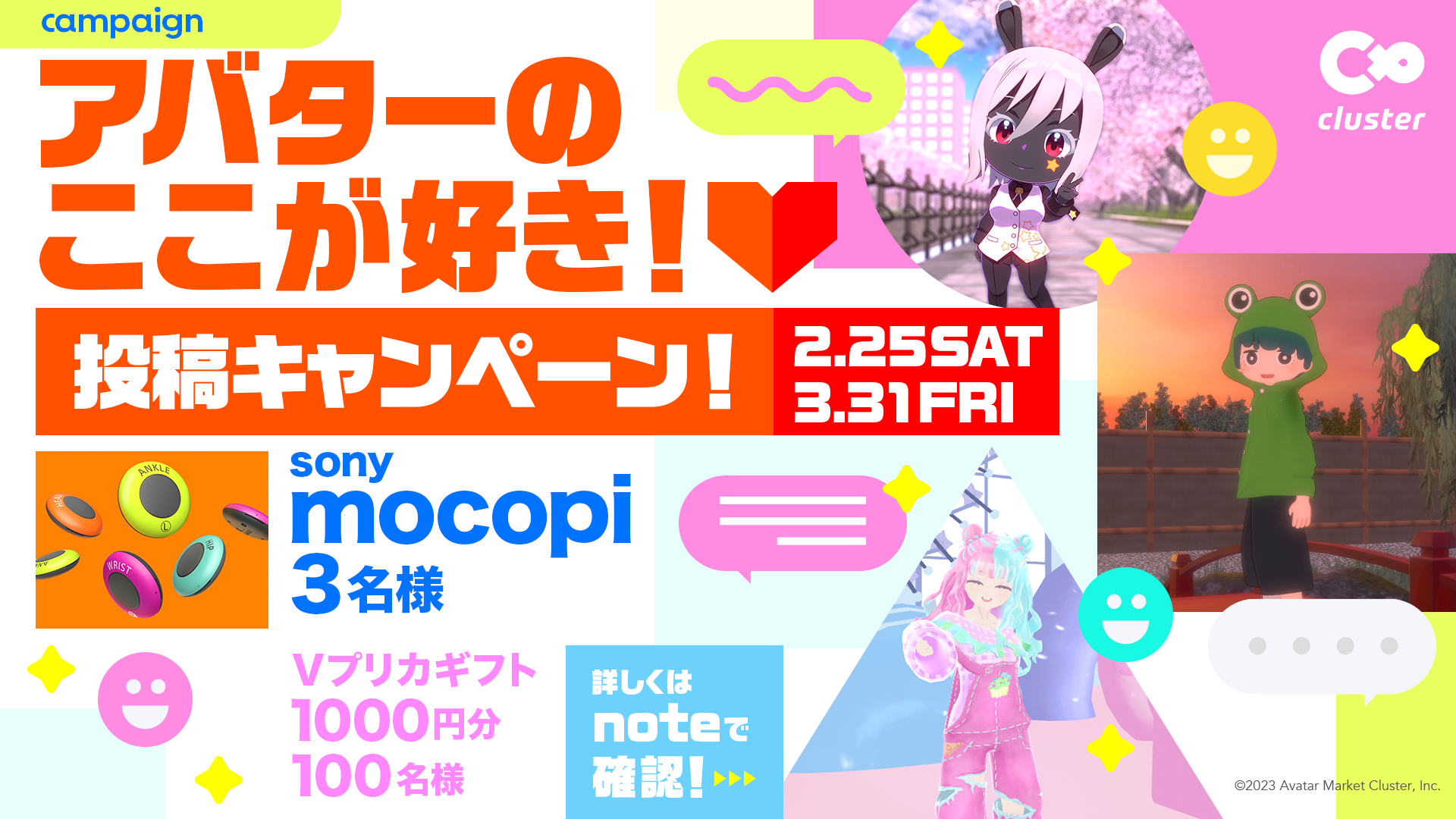 ©2023 Avatar Market Cluster, Inc.