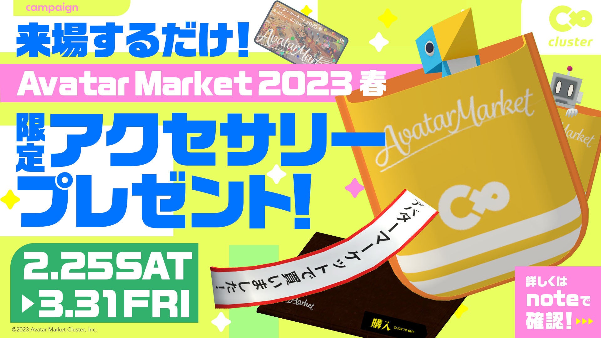 ©2023 Avatar Market Cluster, Inc.