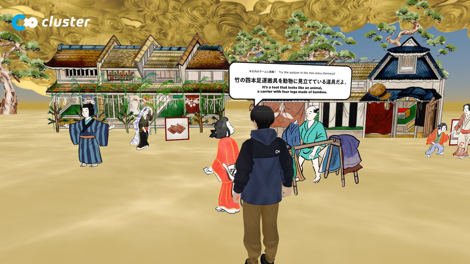 ©東京都政策企画局