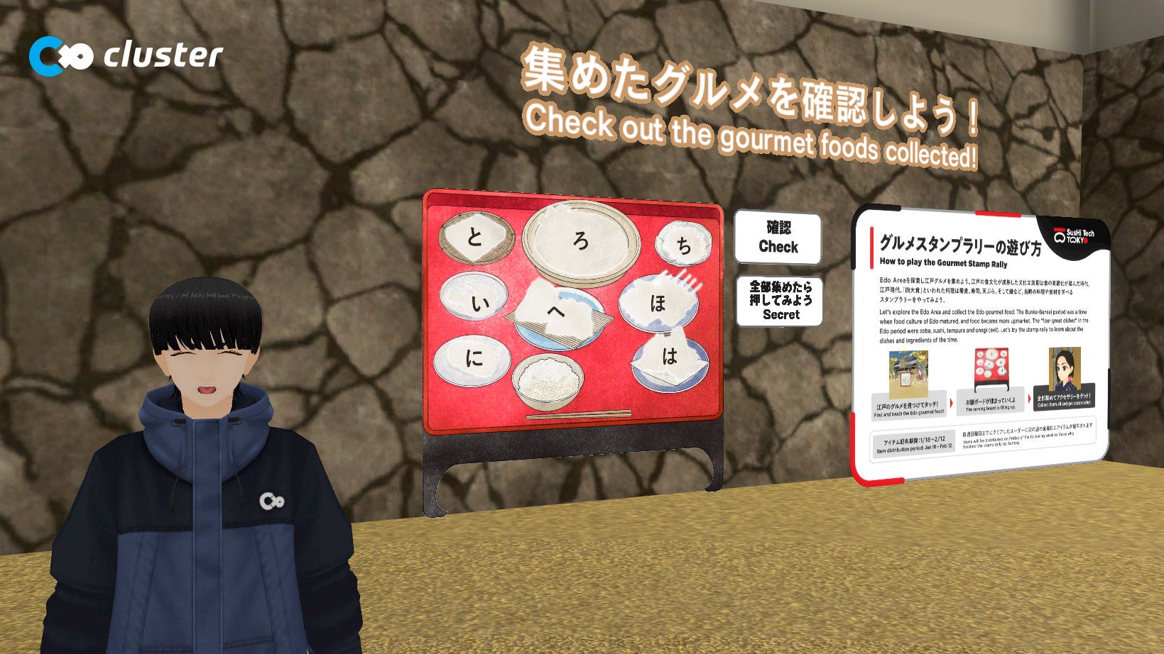 ©東京都政策企画局