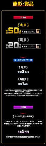 clusterゲーム革命前夜プレイワールド特設会場オープン!新賞発表&協賛企業公開!SNSキャンペーン実施中! clusterゲーム革命前夜プレイワールド特設会場オープン!新賞発表&協賛企業公開!SNSキャンペーン実施中!