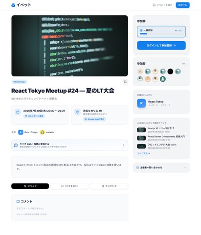 ライブQ&Aと会場投影用QRコードの画面イメージ