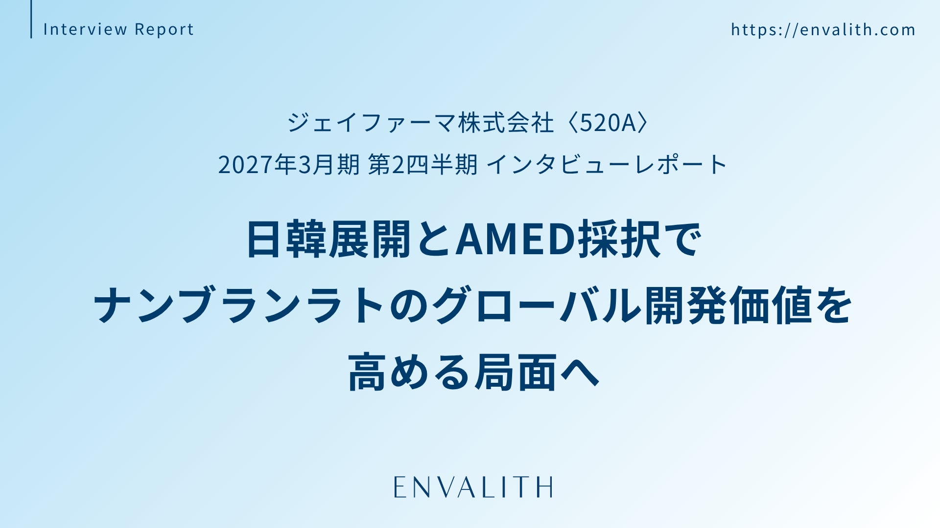10月24日(土) 第15回個人投資家サミット開催!─上場企業5社&DYM株式投資研究所 山田 康雅 氏が登壇 ─