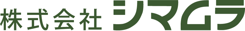 株式会社シマムラ