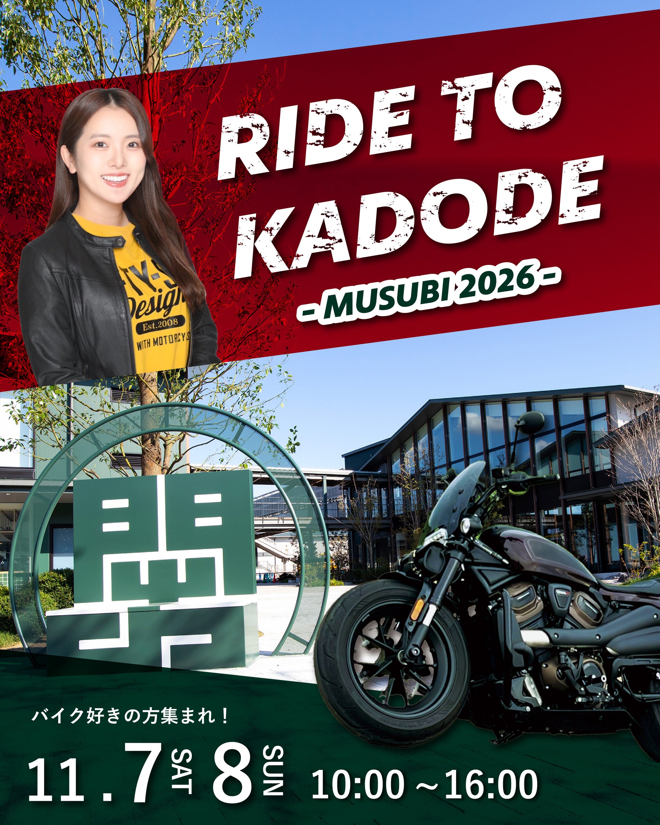 KADODE OOIGAWA、バイカーの新たな“聖地”を目指すプロジェクト始動！「RIDE TO KADODE―MUSUBI2026－」開催