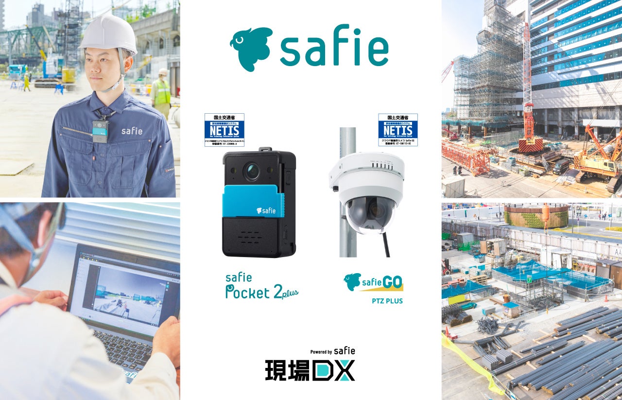 セーフィー　カメラ2個セット ウェアラブルクラウドカメラ「Safie Pocket2 Plus」、屋外向けクラウド