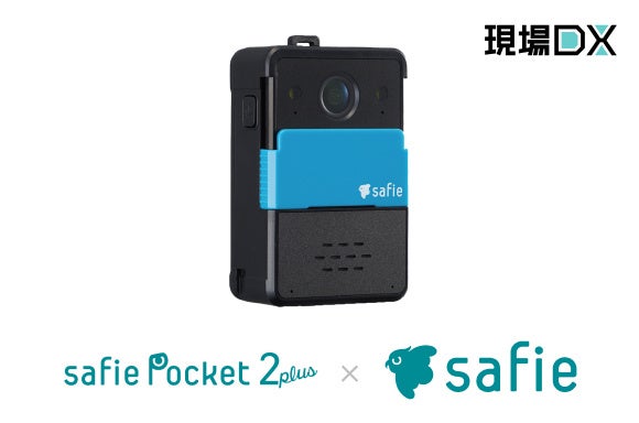 safie（セーフィー）防犯カメラ Safie One | Safieストア - 防犯カメラの通販サイト