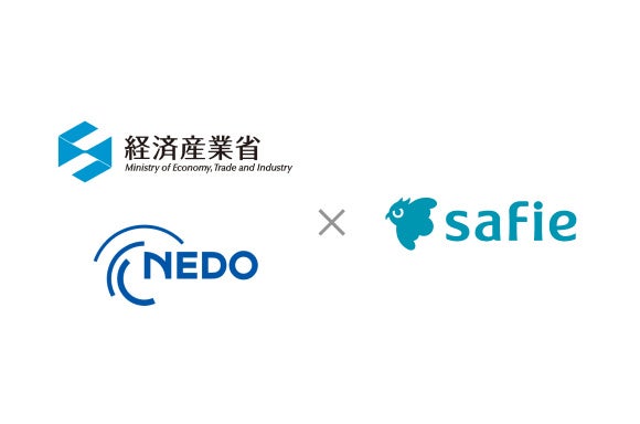 セーフィー、NEDO公募の「ポスト5G情報通信システム基盤強化研究開発事業／データ・生成AIの利活用に係る先進事例に関する調査」に「AIソリューションプラットフォーム」事業案が採択