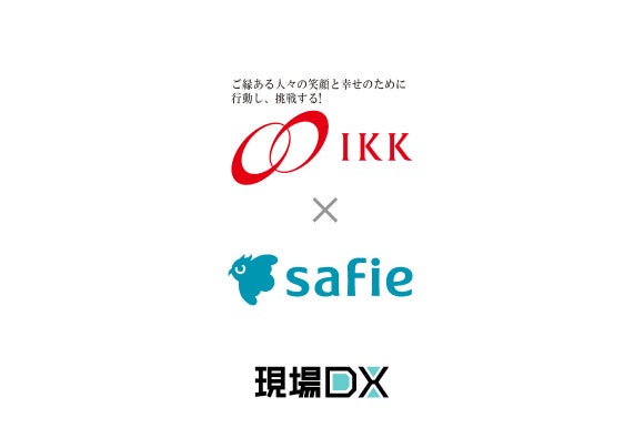 ゲストハウス型婚礼施設「ララシャンス」がセーフィーのクラウドカメラを導入