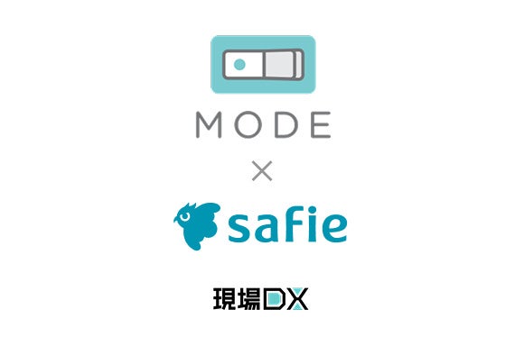 セーフィーとMODE、工事現場でのAI活用として水中ポンプ死活監視ソリューションを提供開始